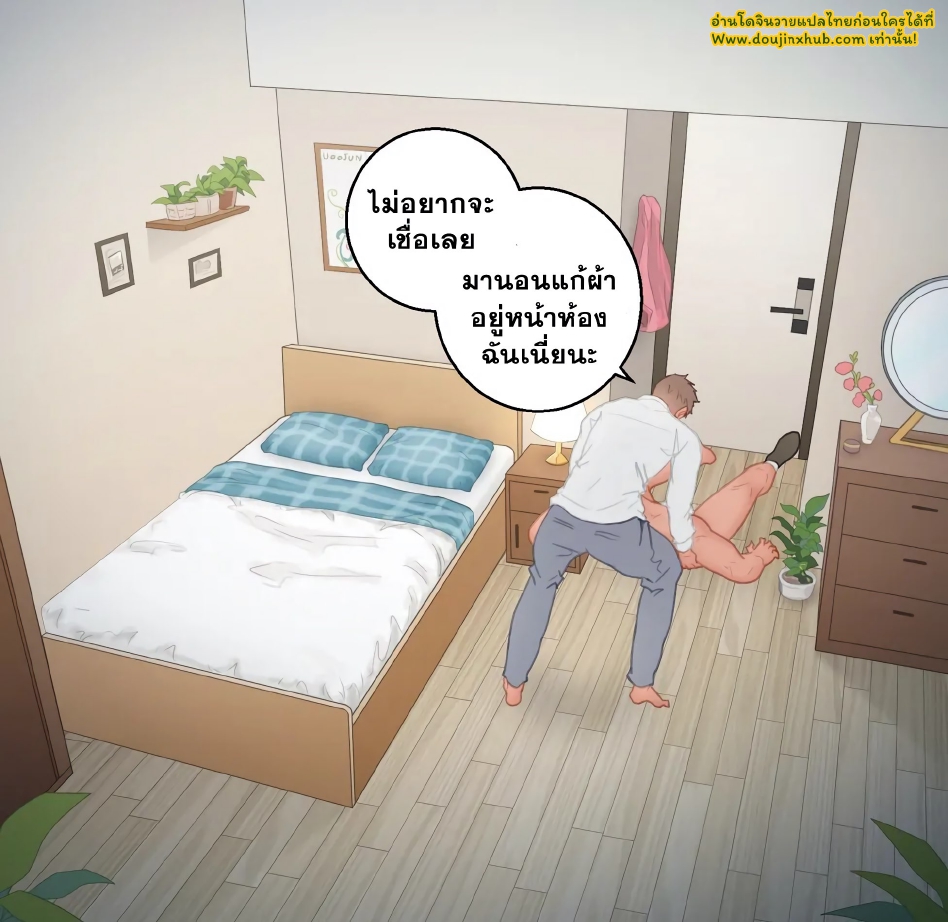 สัมพันธ์เพื่อน-17